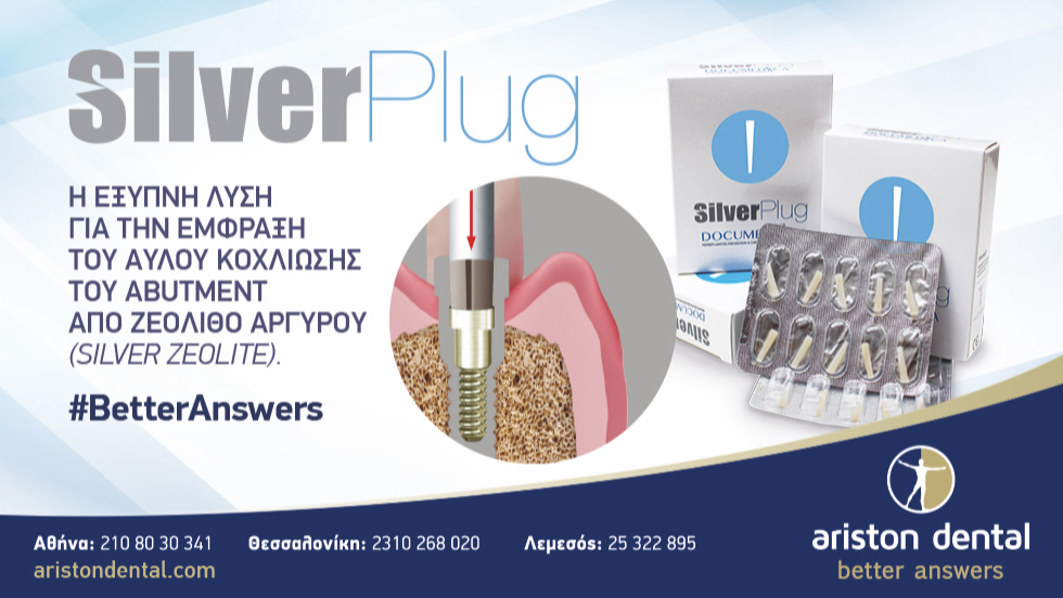 SILVER PLUG: ΒΥΣΜΑ ΑΠΟ ΖΕΟΛΙΘΟ ΑΡΓΥΡΟΥ ΓΙΑ ΤΗΝ ΣΤΕΓΑΝΟΠΟΙΗΣΗ ΤΟΥ ΑΥΛΟΥ ΚΟΧΛΙΩΣΗΣ ΤΟΥ ΠΡΟΣΘΕΤΙΚΟΥ ABUTMENT