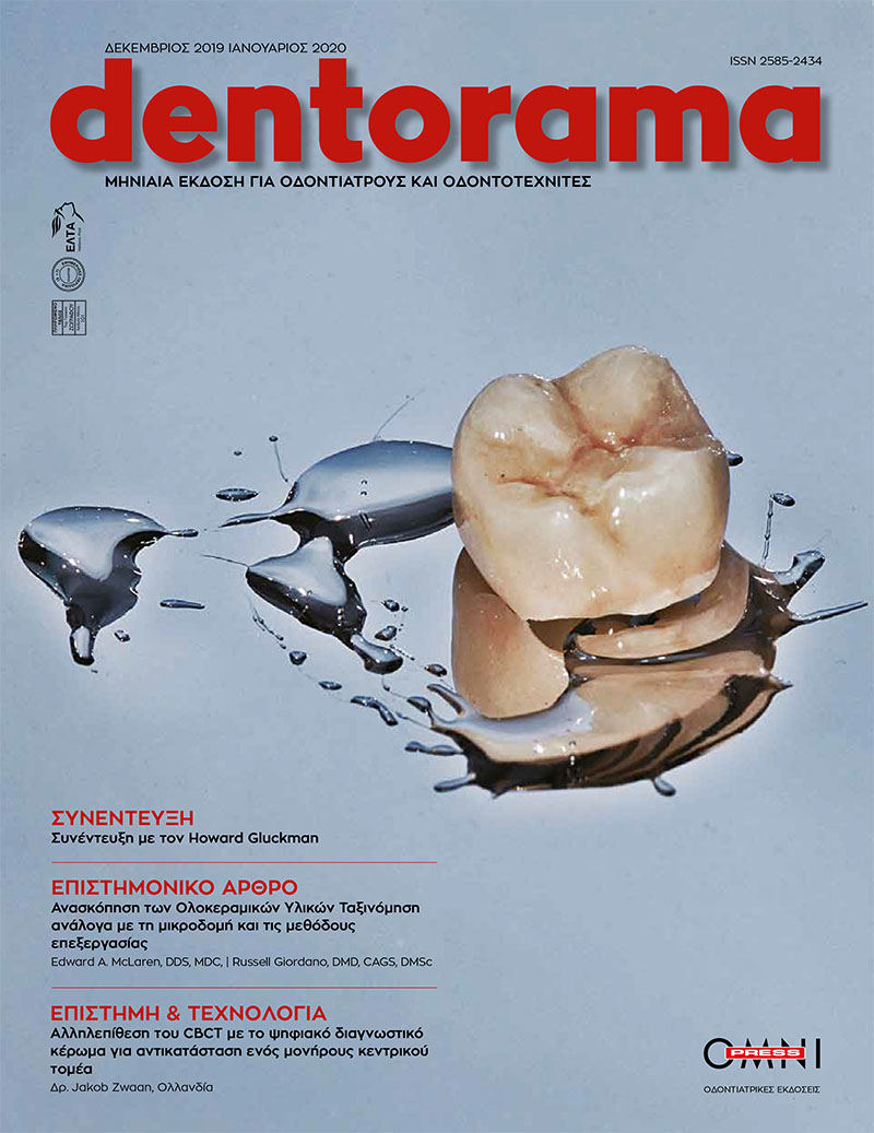 DENTORAMA 12/19