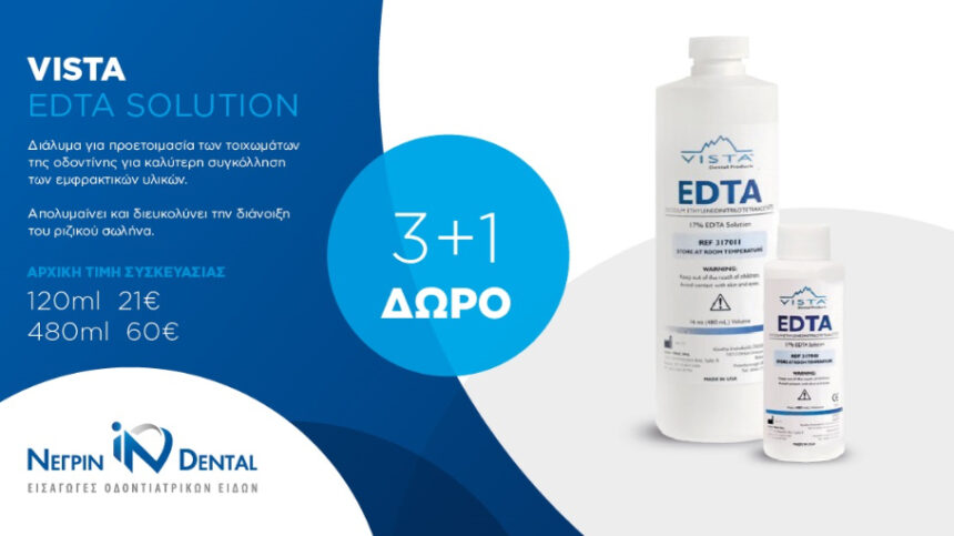 ΠΡΟΣΦΟΡΑ ΙΟΥΝΙΟΥ: ΕDTA 17% solution | 3+1 ΔΩΡΟ