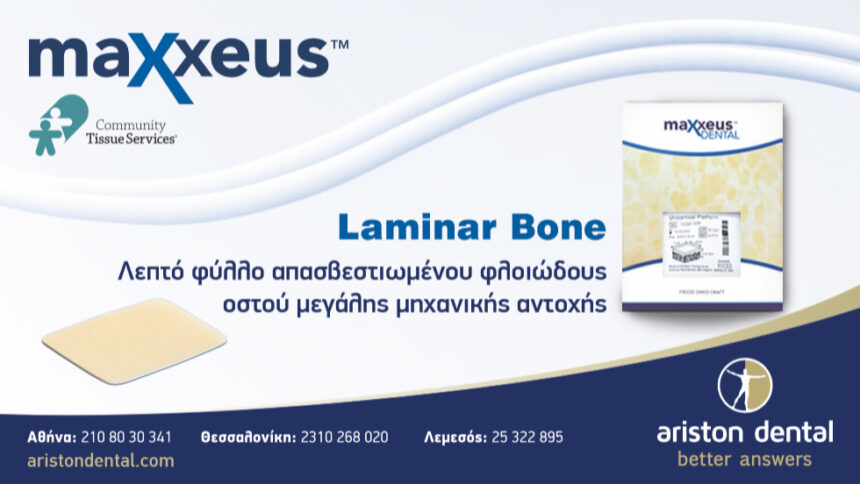 Λεπτό φύλλο/πέταλο απασβεστιωµένου φλοιώδους οστού, µεγάλης µηχανικής αντοχής.