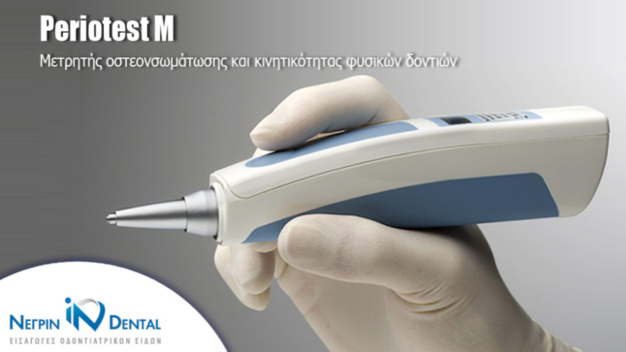 Periotest M: Ένας Μετρητής οστεονσωμάτωσης διαφορετικός από τους άλλους!