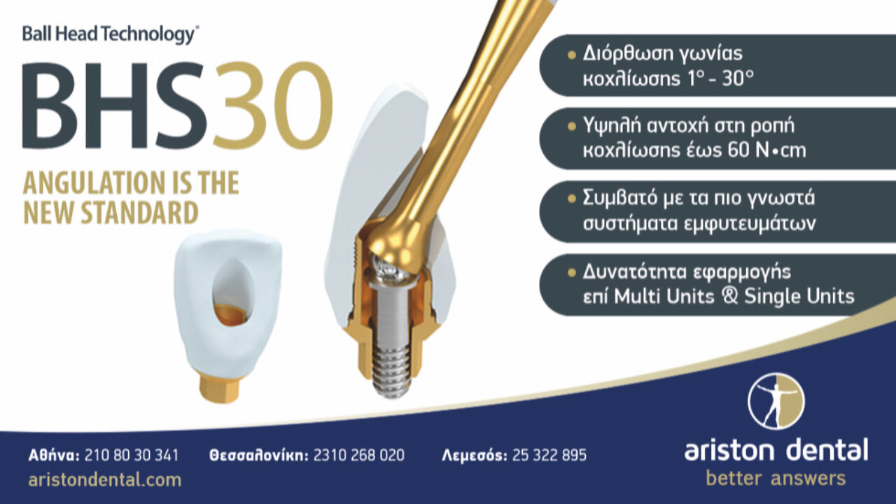 Γωνιώδης κοχλίωση…όπως δεν την έχετε φανταστεί!