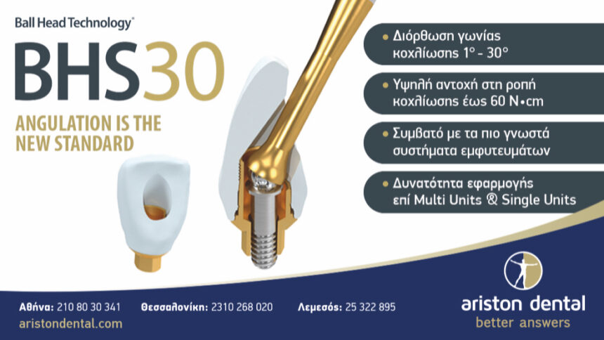 Γωνιώδης κοχλίωση…όπως δεν την έχετε φανταστεί!