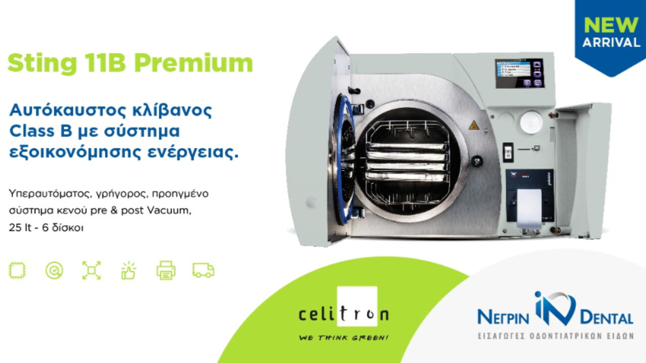 ΝΕΑ ΑΦΙΞΗ: Αυτοκαυστος κλιβανος STING 11D Premium | Celitron | ΝΕΓΡΙΝ ΙΝ Dental