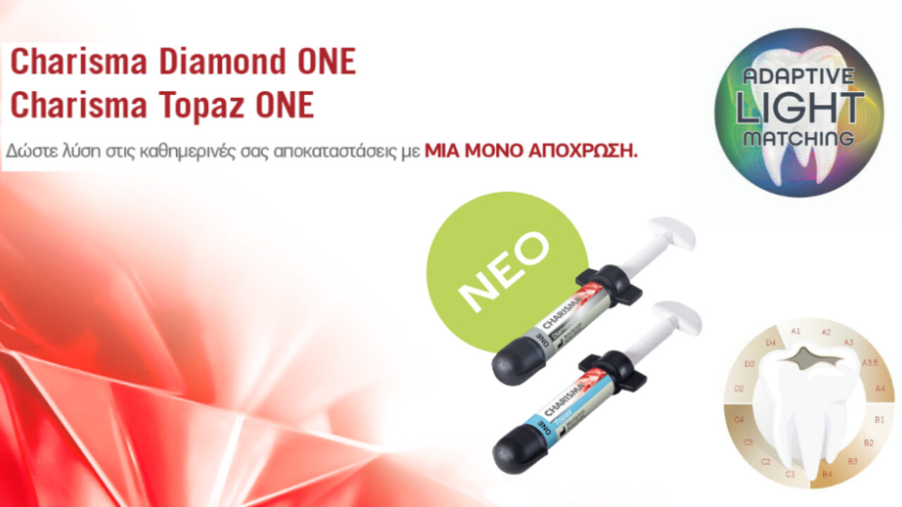 Καταργήστε την χρωματοληψία στις εμφράξεις οπισθίων!