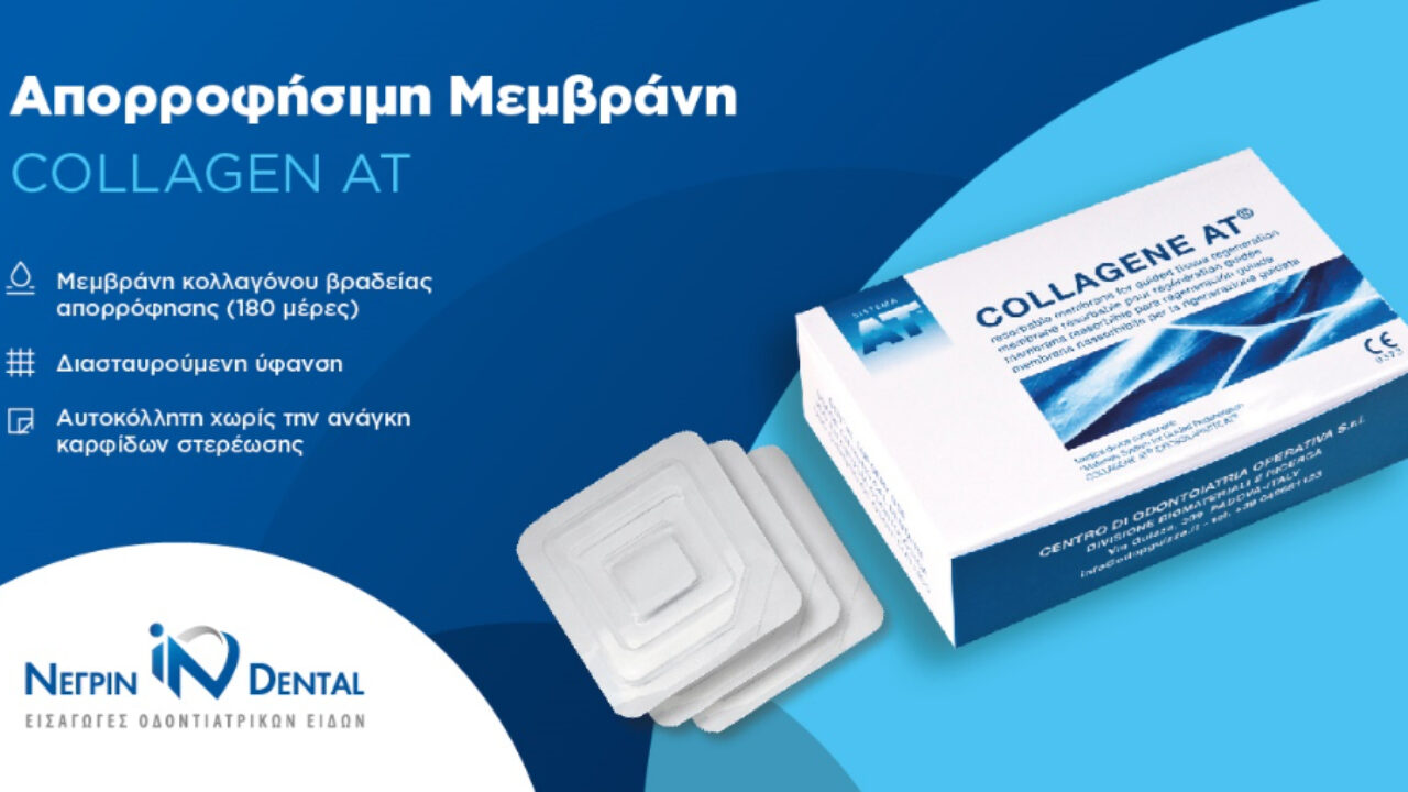 Collagen AT - Μεμβράνη βραδείας απορρόφησης | ΝΕΓΡΙΝ ΙΝ Dental