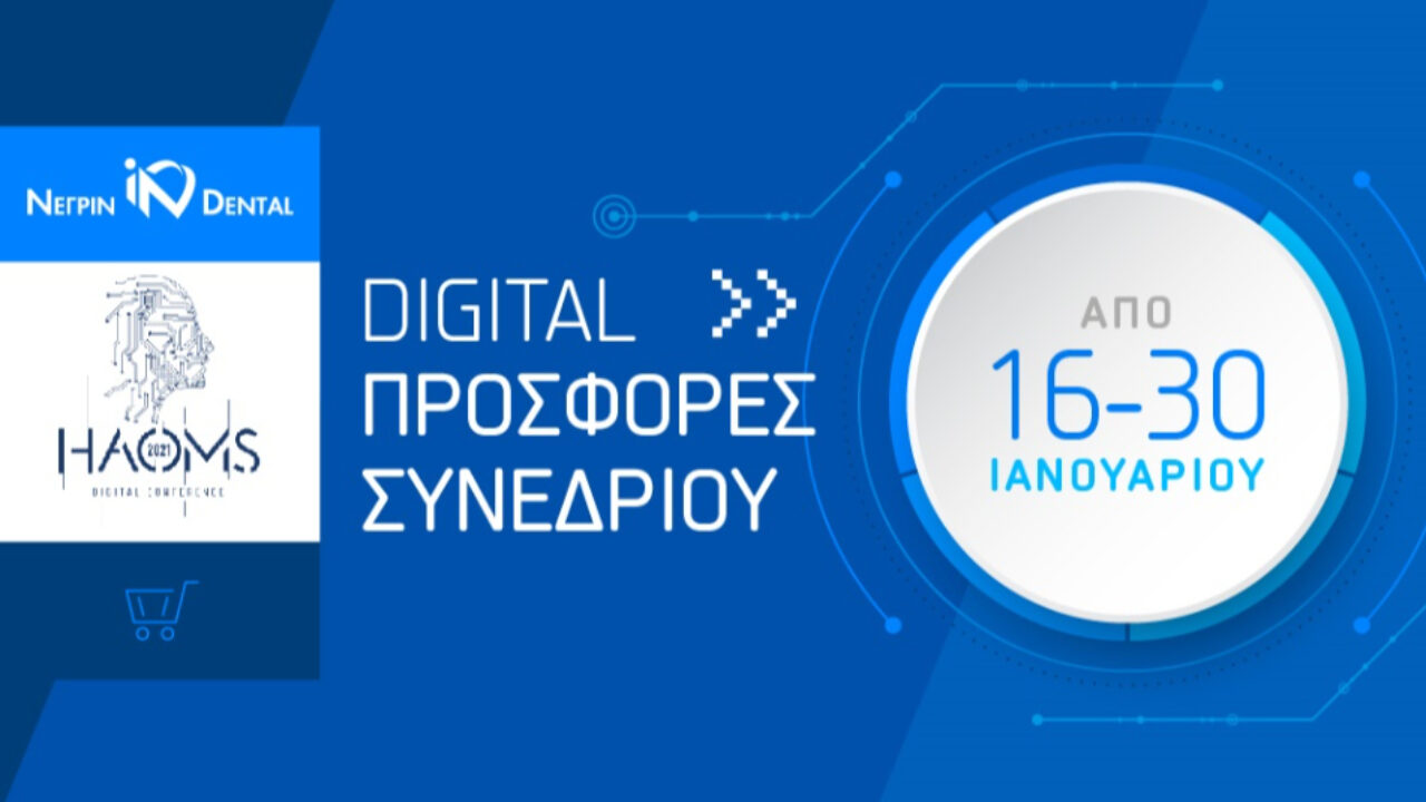 DIGITAL Προσφορές ΝΕΓΡΙΝ ΙΝ Dental