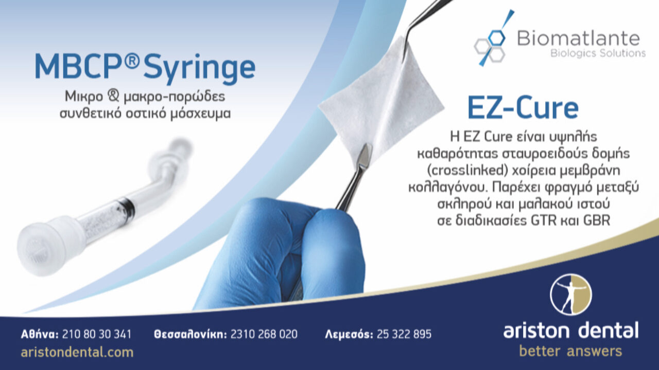 Ariston Dental - Νέα βιοϋλικά για την οστική ανάπλαση