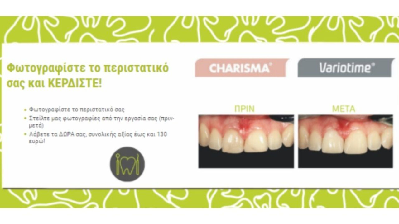 Φωτογραφίστε το περιστατικό σας και ΚΕΡΔΙΣΤΕ!