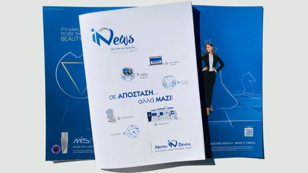 Κυκλοφόρησε το iNews 2021 Special edition | Νέα και προτάσεις από την ΝΕΓΡΙΝ ΙΝ Dental