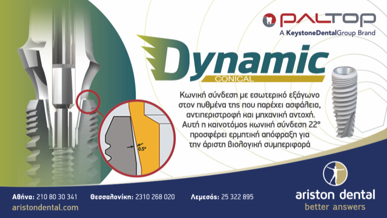 Tο ΝΕΟ εμφύτευμα DYNAMIC CONICAL από την PALTOP!