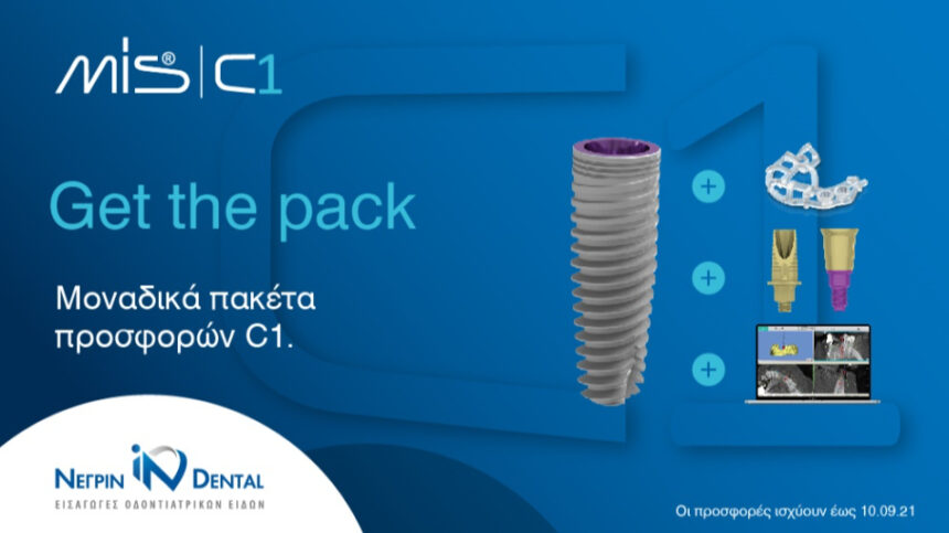 Get you favorite C1 pack! | Πακέτα προσφορών ΝΕΓΡΙΝ ΙΝ Dental