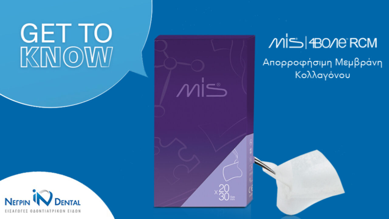 Απορροφήσιμη Μεμβράνη Κολλαγόνου 4BONE RCM της MIS