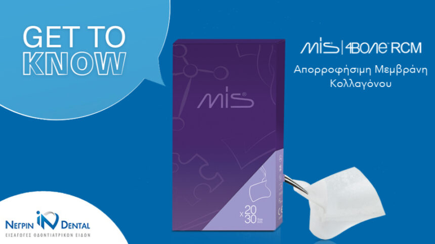 Απορροφήσιμη Μεμβράνη Κολλαγόνου 4BONE RCM της MIS