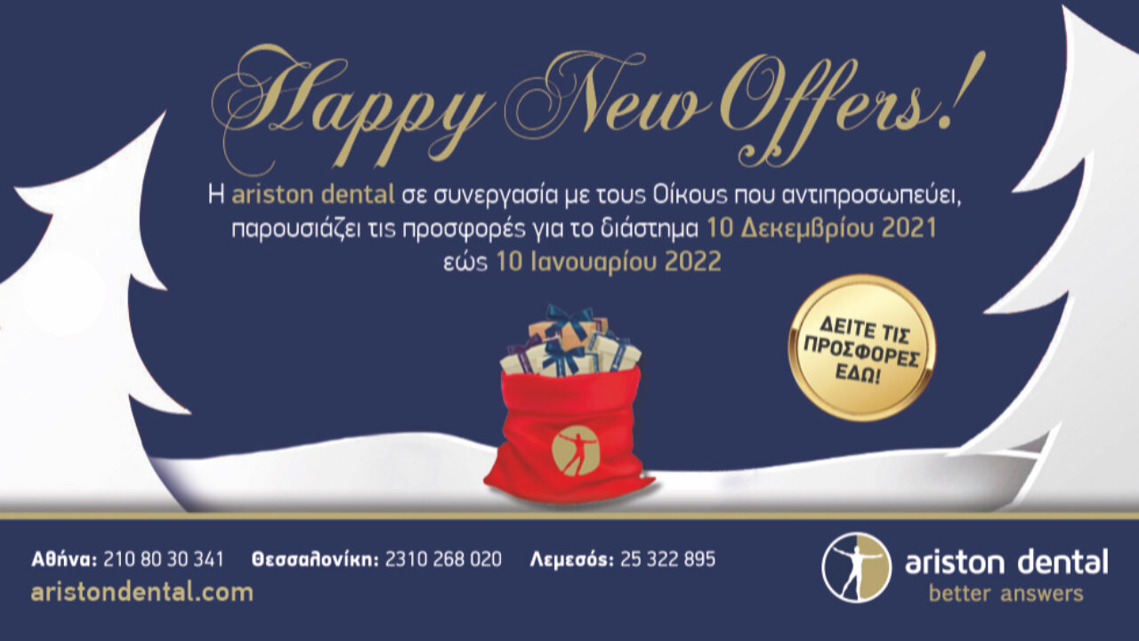Ariston Dental - Christmas Offers 2021