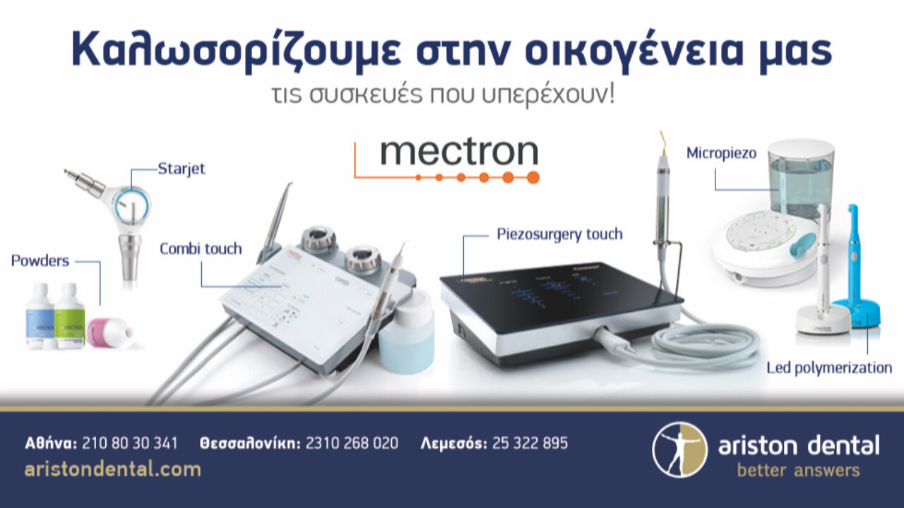 Καλοσωρίζουμε στην οικογένεια μας τις συσκευές που υπερέχουν! - Mectron