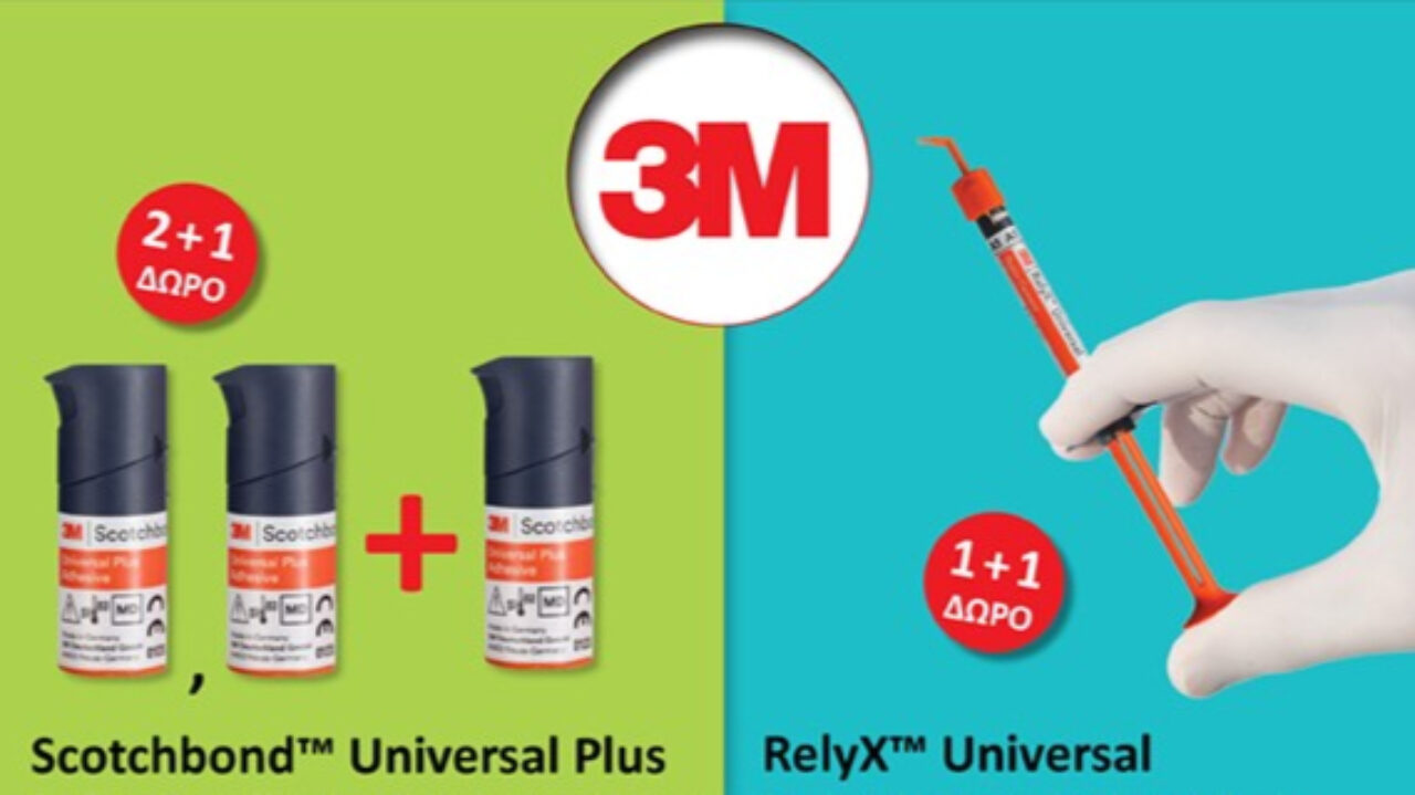 Συγκολλητικός & ρητινώδης κονία 3Μ σε μοναδικές προσφορές!