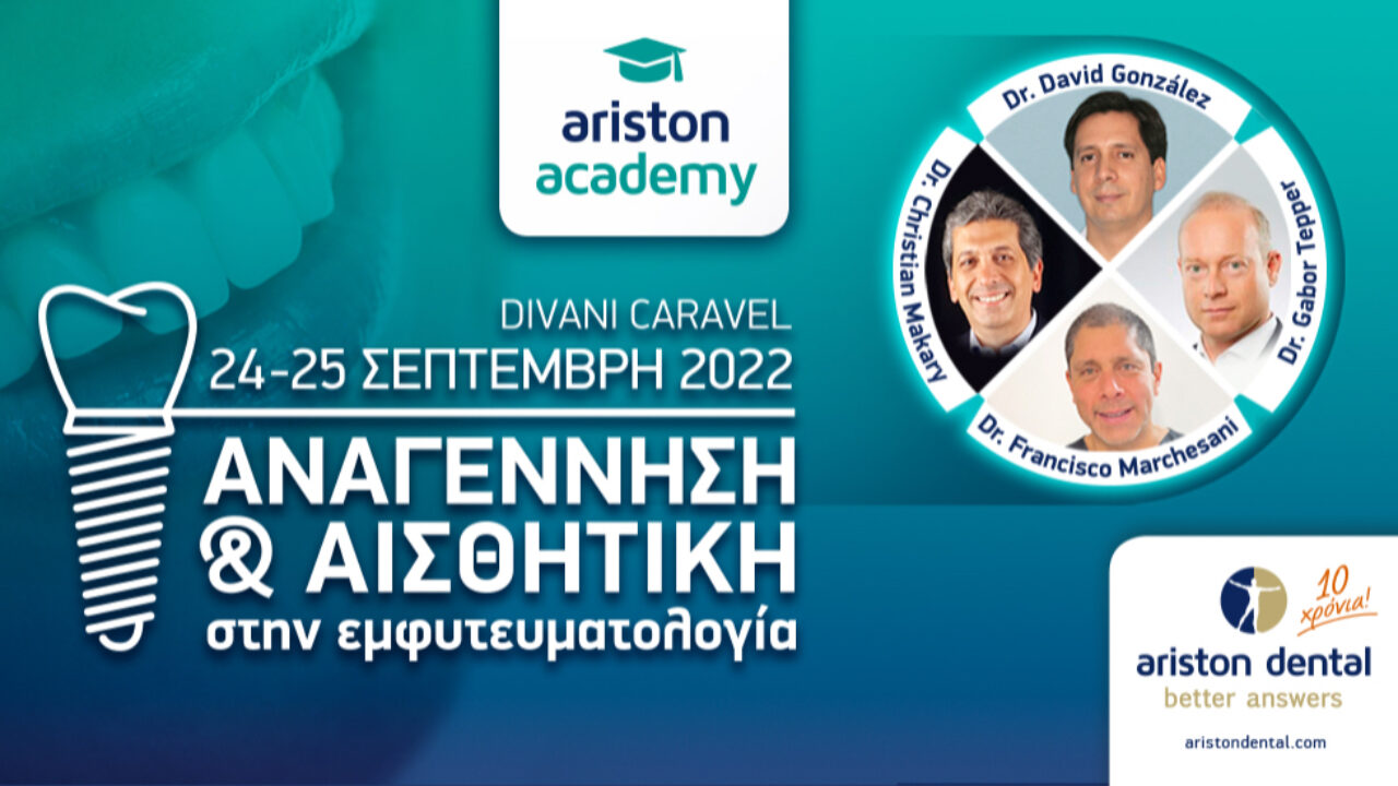 2o ΕΤΗΣΙΟ ΣΥΝΕΔΡΙΟ ARISTON ACADEMY: ΑΝΑΓΕΝΝΗΣΗ & ΑΙΣΘΗΤΙΚΗ ΣΤΗΝ ΕΜΦΥΤΕΥΜΑΤΟΛΟΓΙΑ