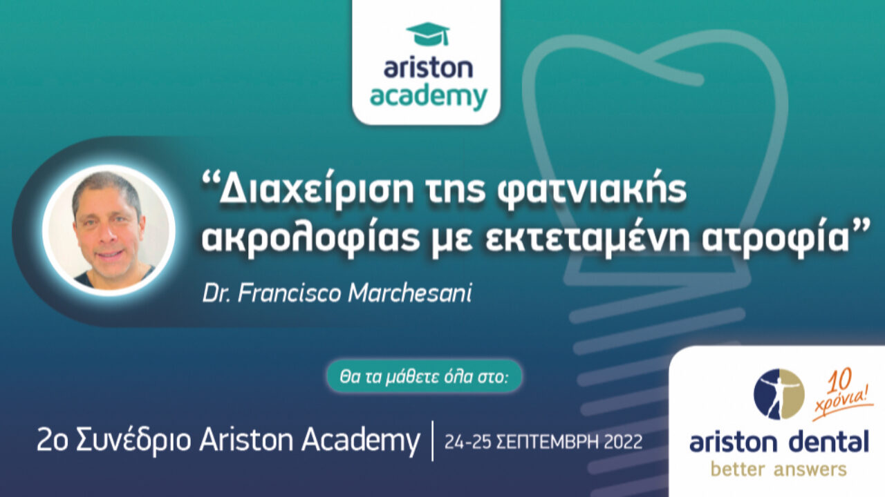 2o Ετήσιο Συνέδριο Ariston Academy