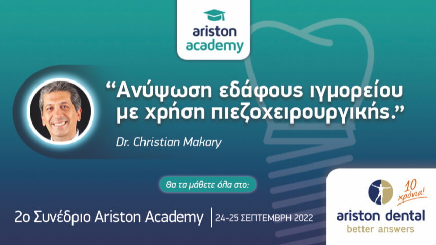 2o ΕΤΗΣΙΟ ΣΥΝΕΔΡΙΟ ARISTON ACADEMY: ΑΝΑΓΕΝΝΗΣΗ & ΑΙΣΘΗΤΙΚΗ ΣΤΗΝ ΕΜΦΥΤΕΥΜΑΤΟΛΟΓΙΑ