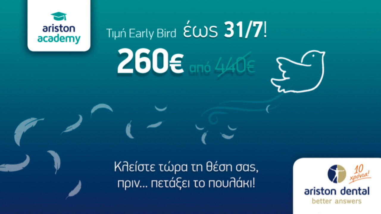 Αυτό το σαββατοκύριακο λήγει η μειωμένη τιμή Early Bird για το 2ο Ετήσιο Συνέδριο Ariston Academy.