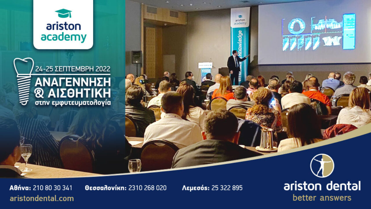 Ολοκληρώθηκε το 2o ετήσιο συνέδριο ARISTON ACADEMY: "Αναγέννηση & Αισθητική στην Εμφυτευματολογία"