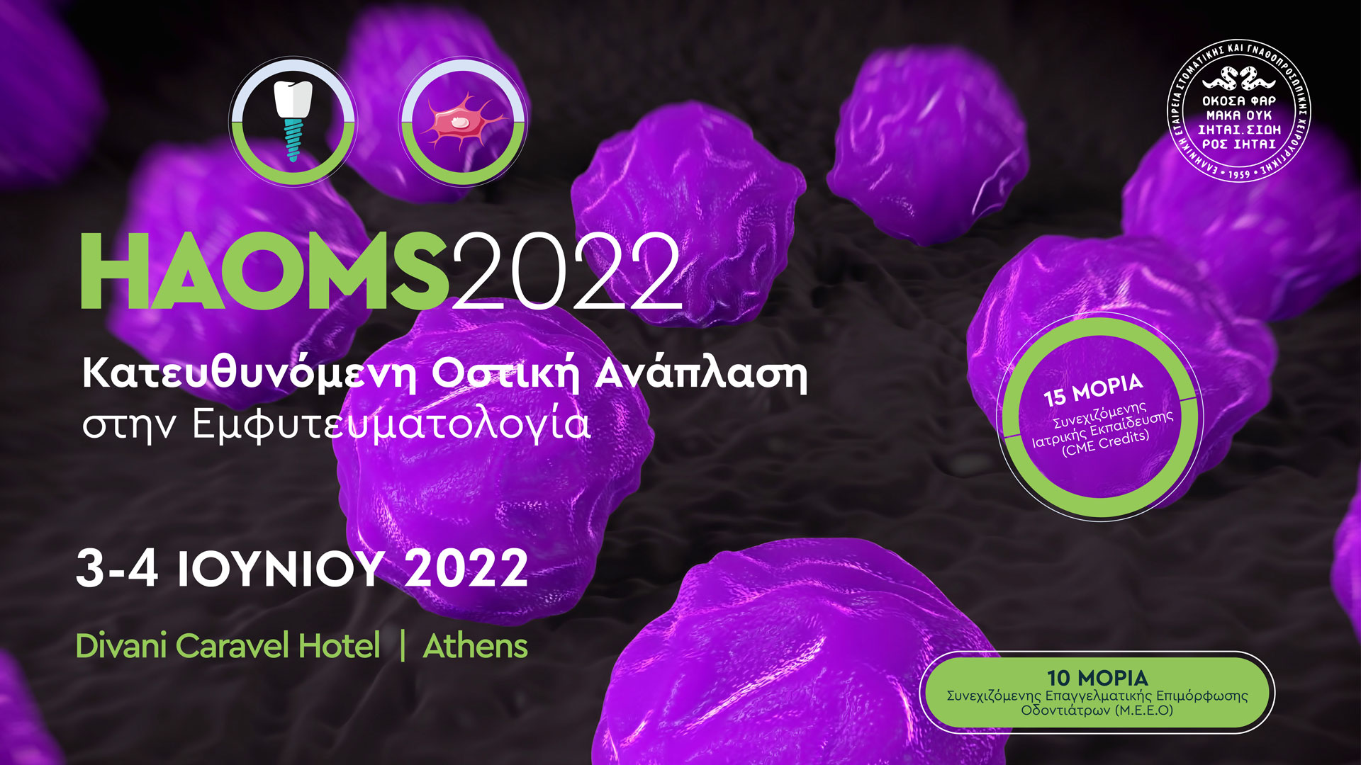 HAOMS 2022