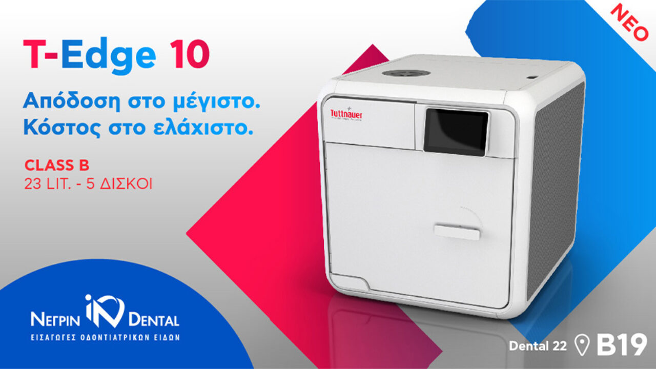 T-Edge Tuttnauer. Πολύ περισσότερα από ένας κλίβανος | ΝΕΓΡΙΝ ΙΝ Dental