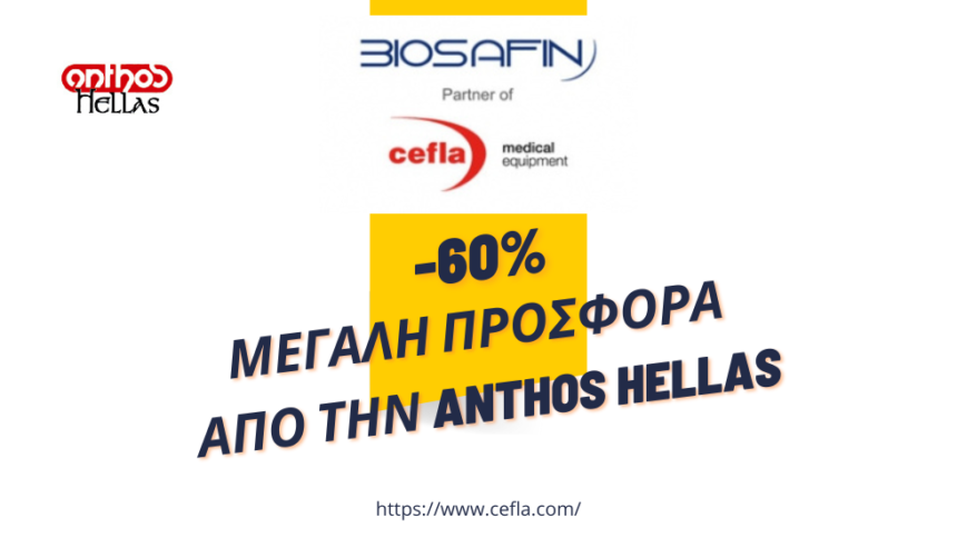 -60% Επώνυμα και άριστα από την εταιρεία Cefla Medical Equipment – BioSAFIN