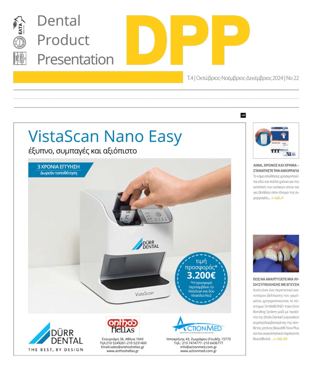 Dental Product Presentation