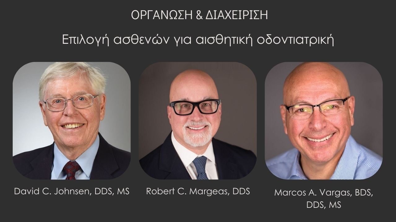 ΟΡΓΑΝΩΣΗ & ΔΙΑΧΕΙΡΙΣΗ: Επιλογή ασθενών για αισθητική οδοντιατρική