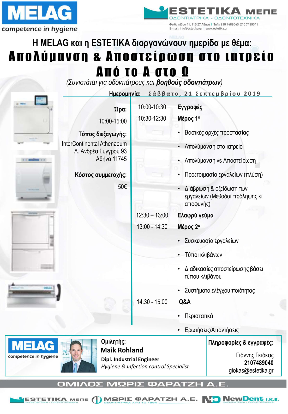 Hμερίδα: Aπολύμανση & αποστείρωση στο γραφείο από το Α-Ω
