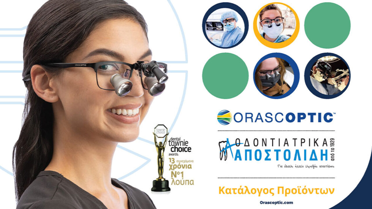 Orascoptic - Κατάλογος Προϊόντων