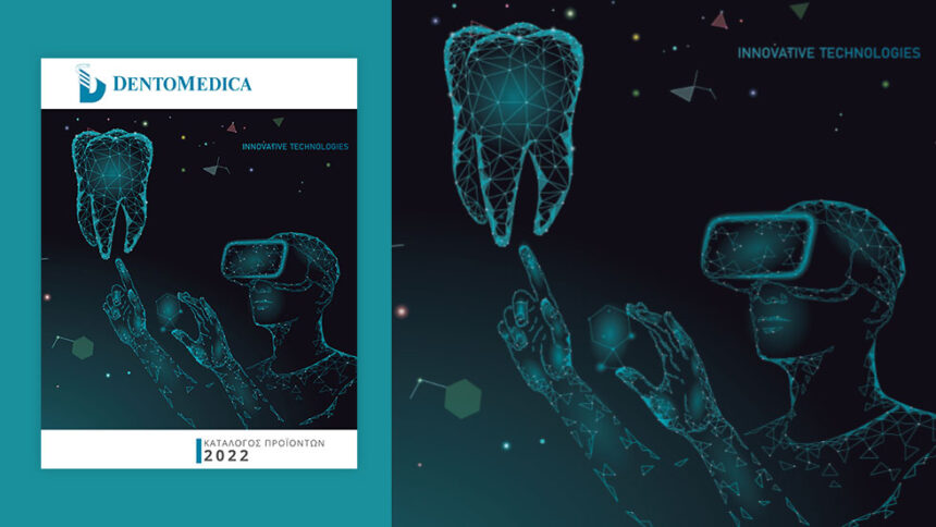 DENTOMEDICA Α.Ε. – Κατάλογος Προϊόντων 2022