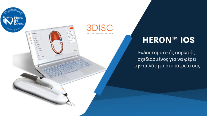 HΕRΟΝ™ IOS: O ενδοστοματικός σαρωτής που φέρνει την απλότητα στο ιατρείο σας!