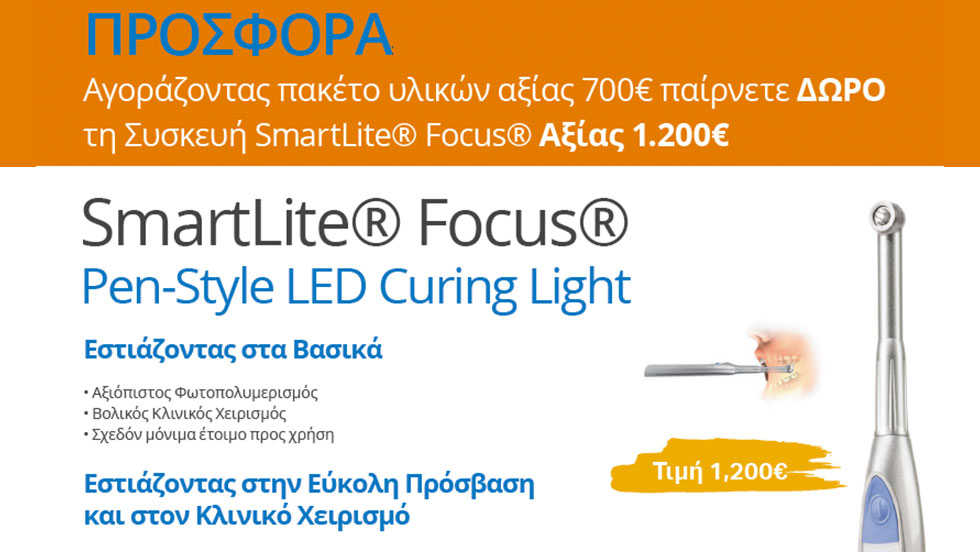 Καλύτερα αποτυπώματα και αποκαταστάσεις με Dentsply Sirona