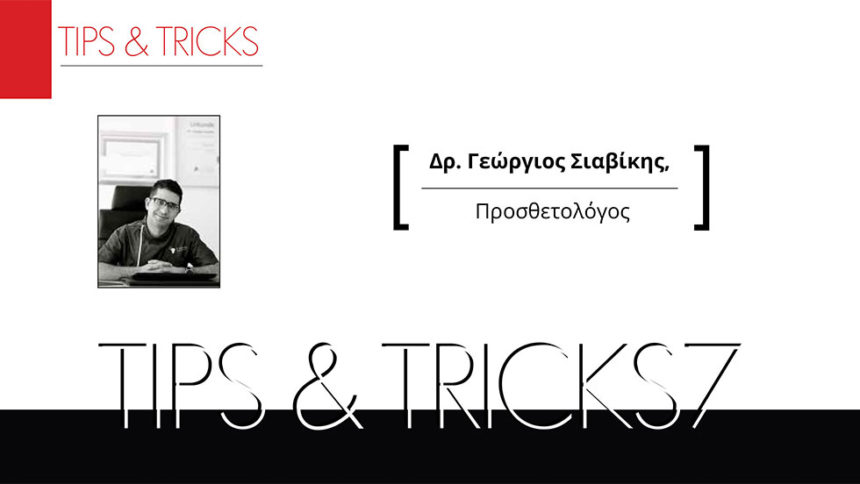 Εξαγωγή του #43, κάταγμα και κινητικότητα στον #33