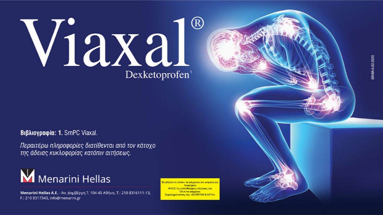 Ερμηνεία και Διαχείριση του Οξέος μυοσκελετικού πόνου