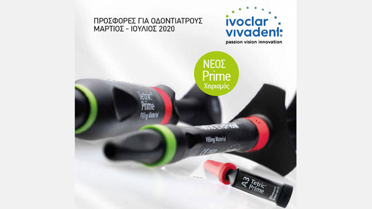 Προσφορές για οδοντιάτρους Mάρτιος - Ιούλιος 2020