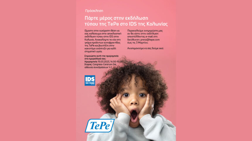 Πάρτε μέρος στην εκδήλωση τύπου της TePe στο IDS της Κολωνίας