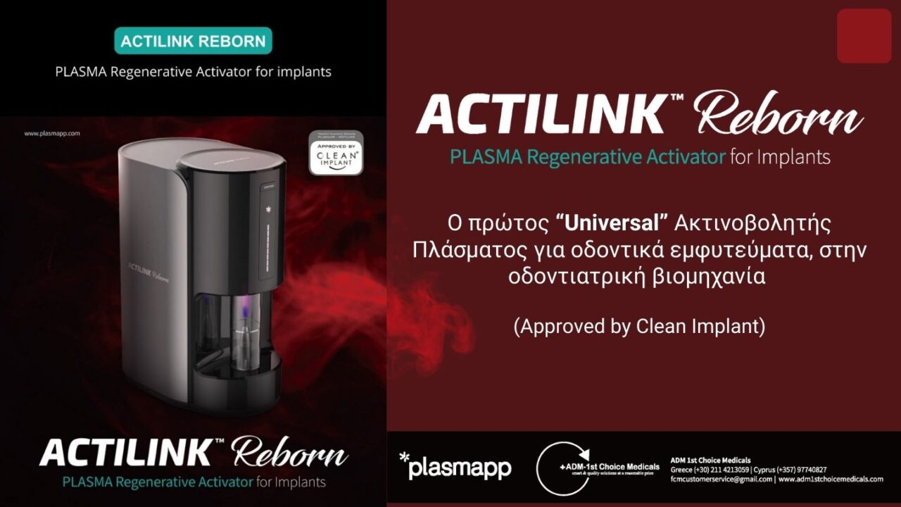 Επωφεληθείτε με την "Σούπερ Προσφορά" αποκτώντας τη νέα συσκευή Actilink Reborn και πλήρους Χειρουργικού και Προσθετικού εξοπλισμού της TRI με την αγορά εμφυτευμάτων