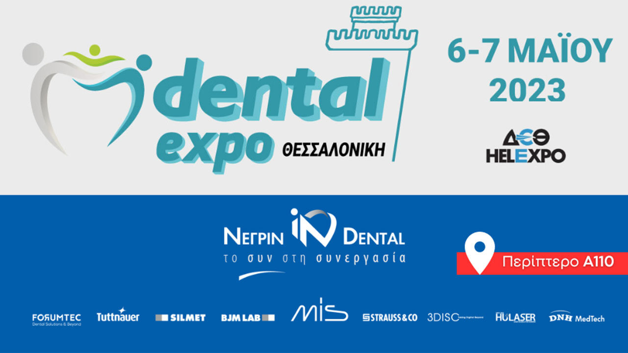 Επισκεφτείτε τη ΝΕΓΡΙΝ ΙΝ Dental στο περίπτερο A110 κατά την διάρκεια της DENTAL 2023 στην Θεσσαλονίκη