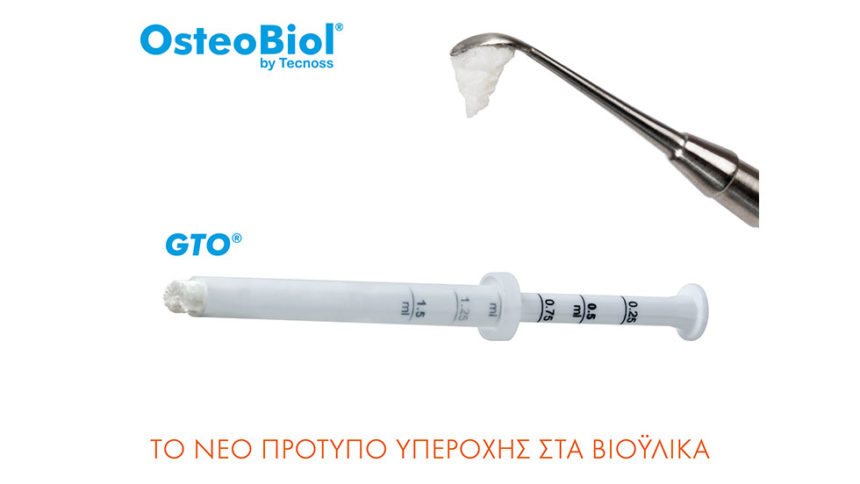 GTO Το νέο πρότυπο υπεροχής στα βιοϋλικά