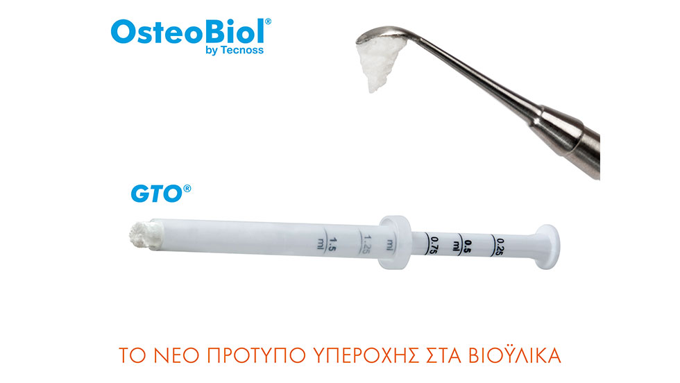 GTO Το νέο πρότυπο υπεροχής στα βιοϋλικά