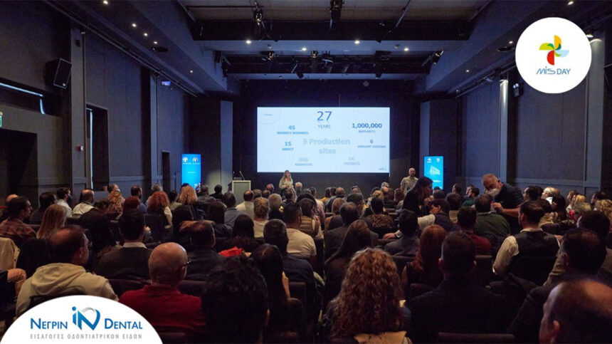 ΜΙS DAY - Μια εκδήλωση γιορτή, αφιερωμένη στην εμφυτευματολογία, από τη NΕΓΡΙΝ IN Dental