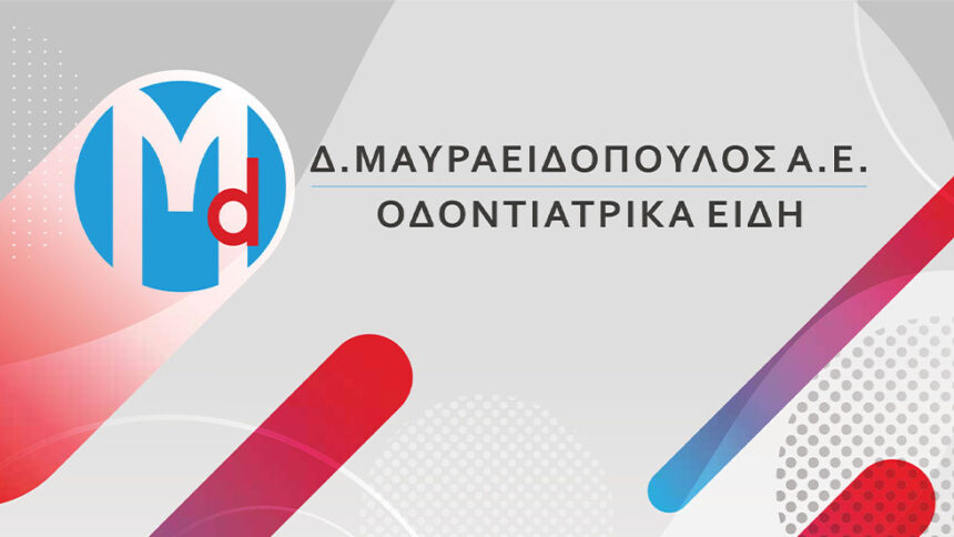 Δ. ΜΑΥΡΑΕΙΔΟΠΟΥΛΟΣ Α.Ε. – ΟΔΟΝΤΙΑΤΡΙΚΑ ΕΙΔΗ