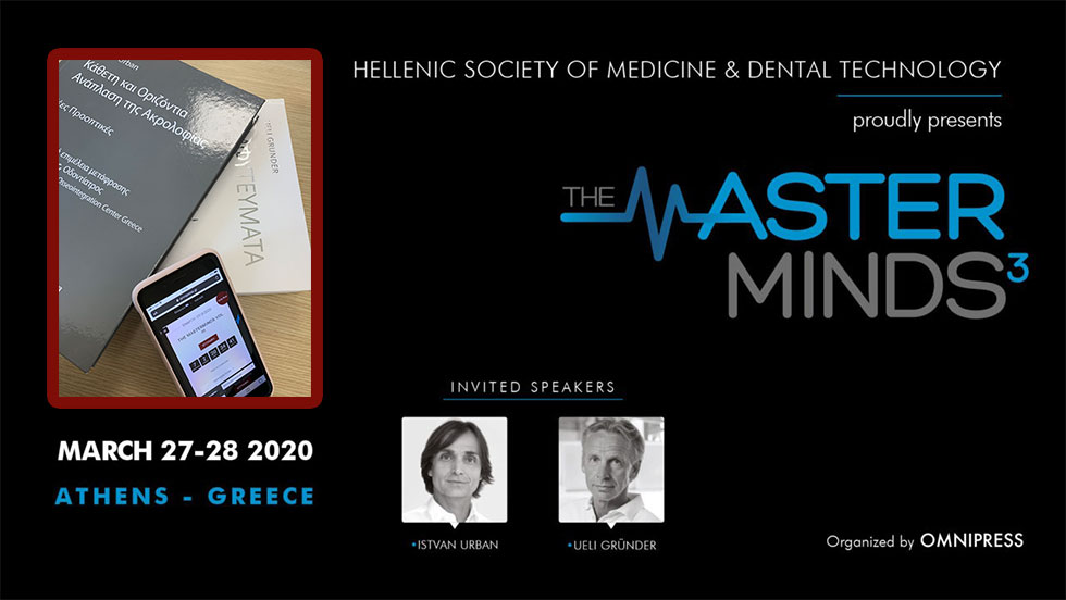 The Master Minds ★★★: Oι προσφορές που ισχύουν για την συμμετοχή στο συνέδριο