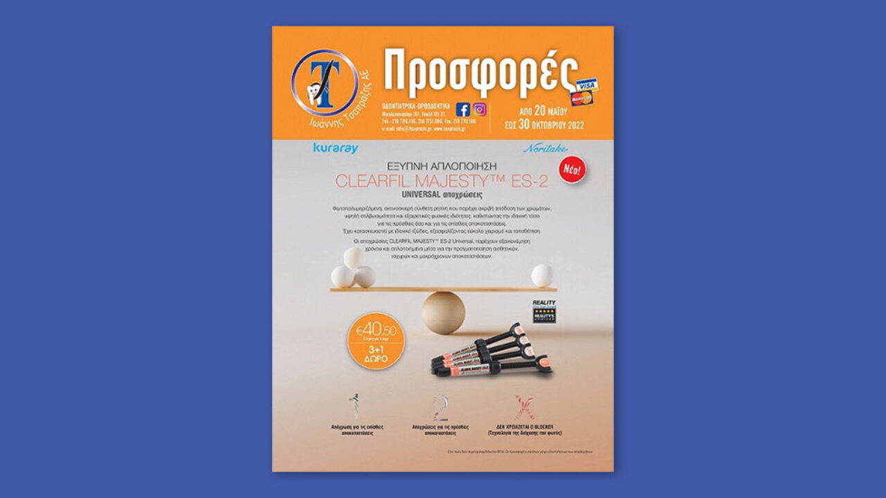 Ιωάννγς Τσαπράζης Α.Ε. - Προσφορές