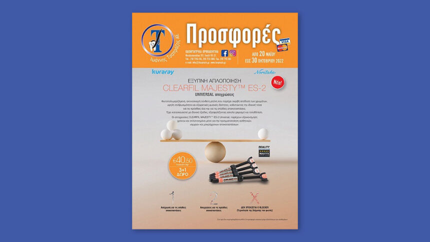 Ιωάννγς Τσαπράζης Α.Ε. - Προσφορές