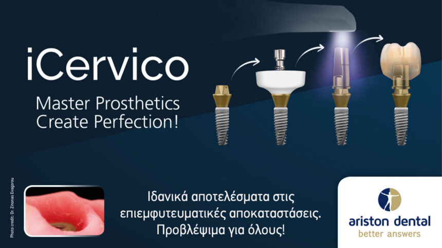 iCervico by VPI: Ιδανικά αποτελέσματα στις επιεμφυτευματικές αποκαταστάσεις. Προβλέψιμα για όλους!